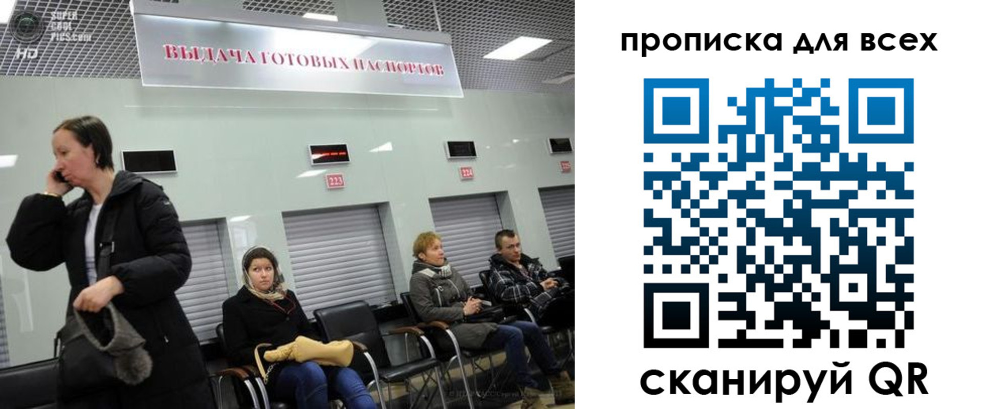 временная регистрация для всех в Чайковском